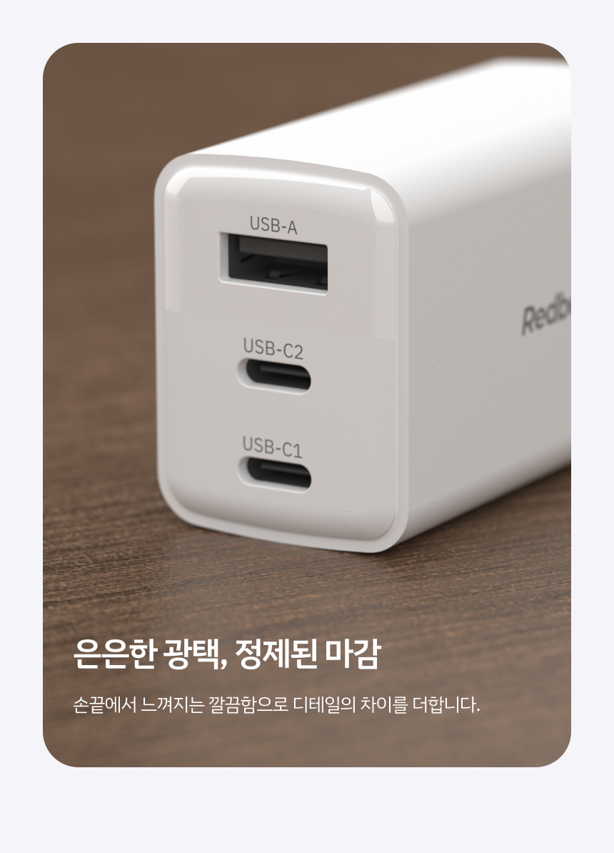 레드빈 65W 7.jpg